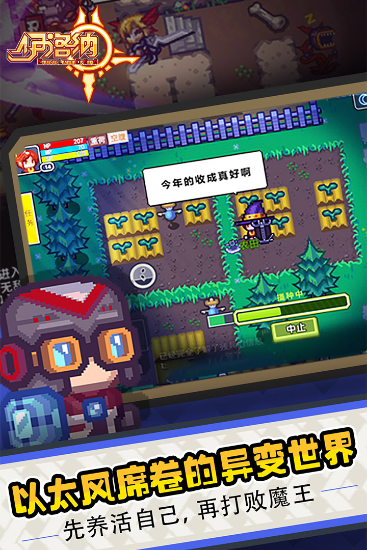 伊洛納截圖預覽