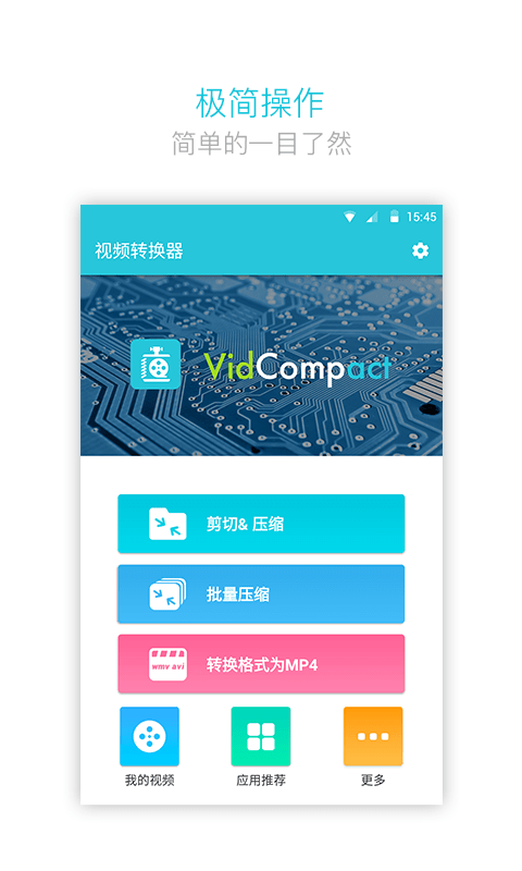 视频转换器v3.2.3截图2