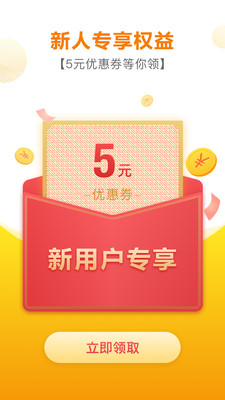 好食期截圖預(yù)覽