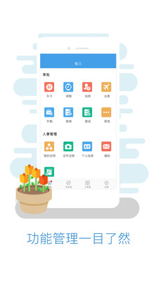 工事通截图1