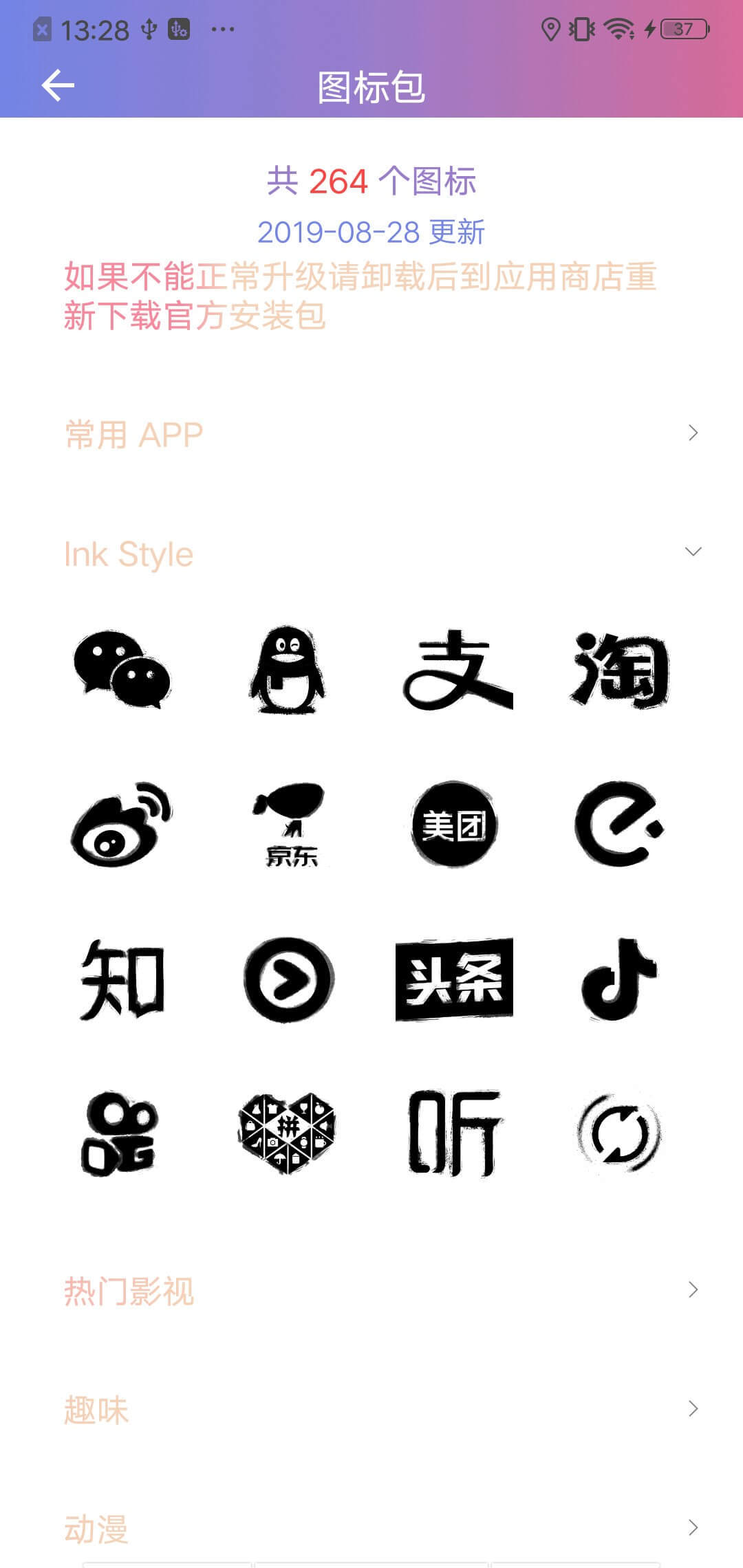 換圖標截圖預覽