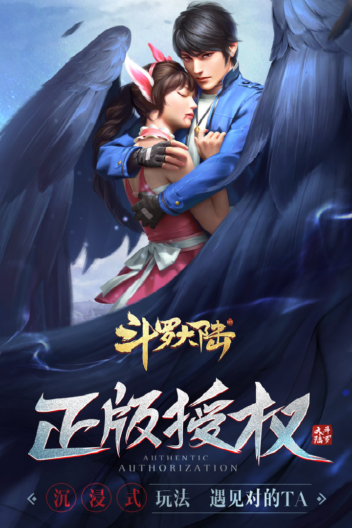 斗羅大陸截圖預(yù)覽