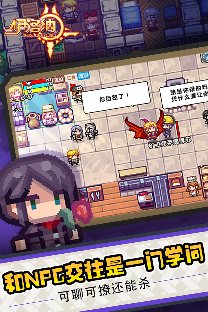 伊洛納截圖預覽