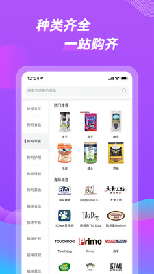 它品v5.0.0截图3