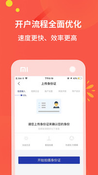 德邦證券高端版截圖