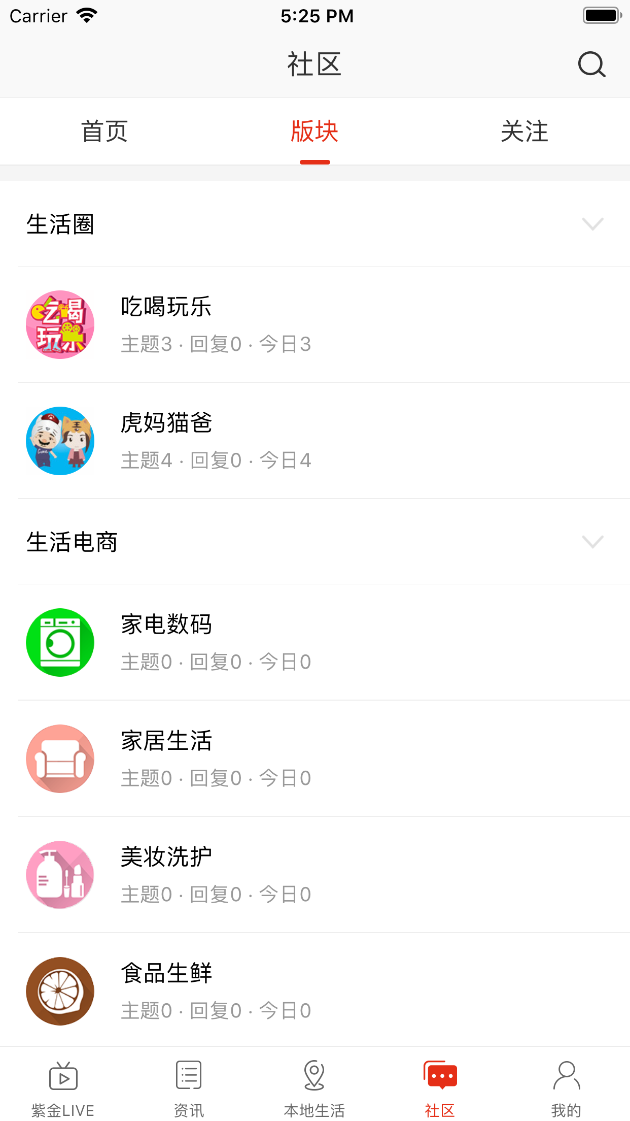 在自贡截图4