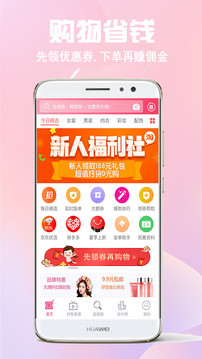 過日子優(yōu)惠截圖