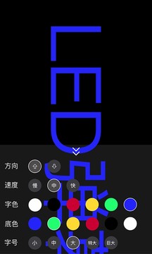 手持彈幕LED截圖