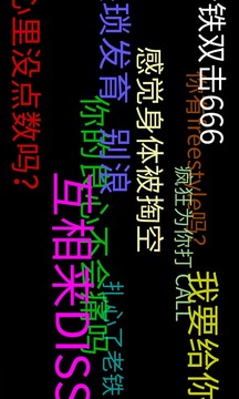 手持彈幕LED截圖