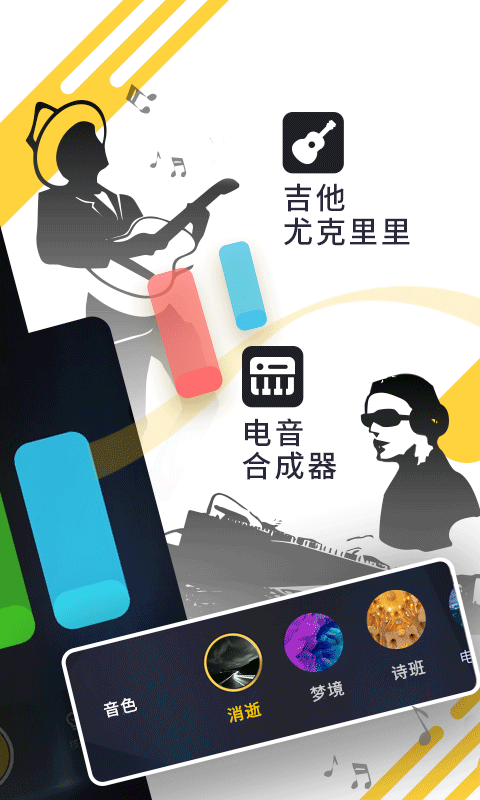 唱鴨截圖預(yù)覽