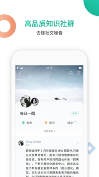 知識星球截圖