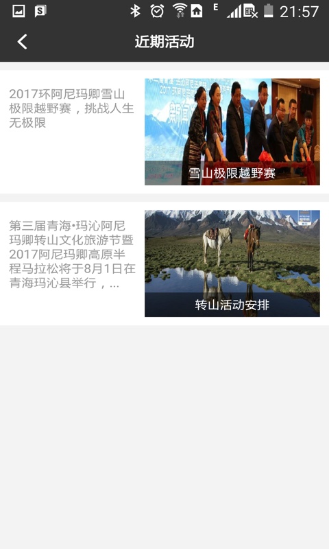 阿尼玛卿截图3