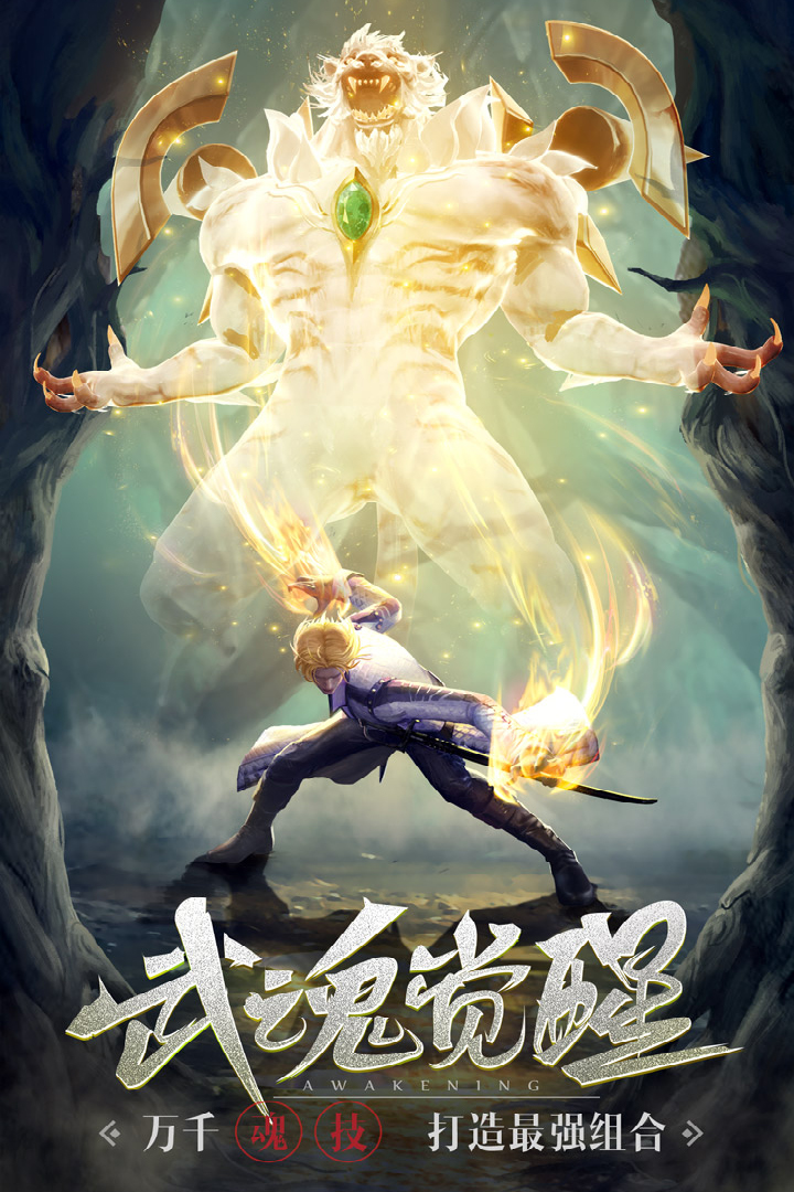 斗羅大陸截圖預(yù)覽