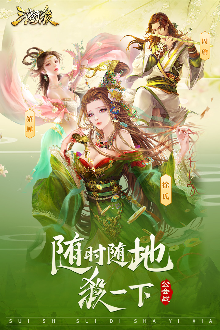 三國殺移動(dòng)版截圖預(yù)覽