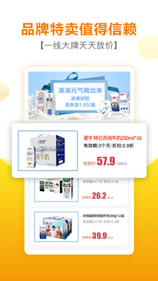 好食期截圖預(yù)覽