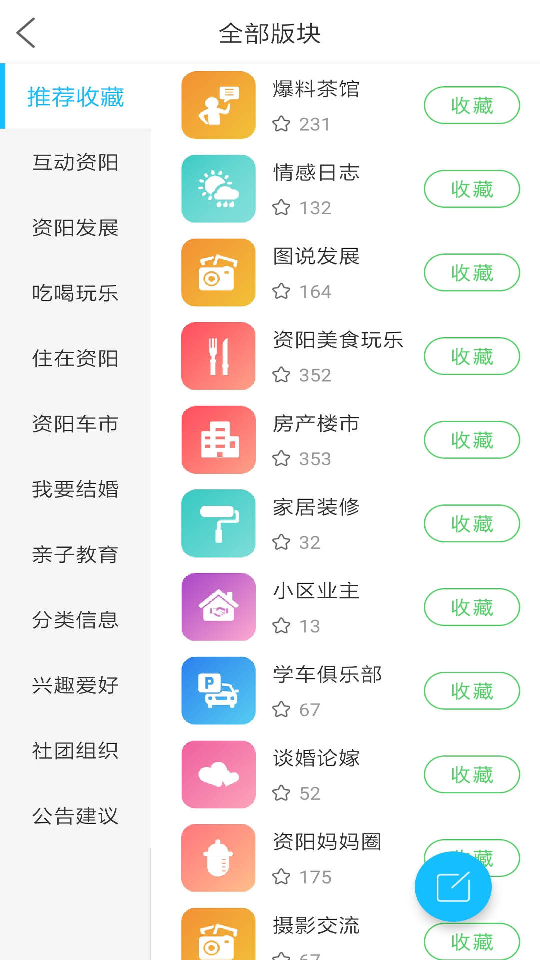 九曲河门户网v6.1.1截图5