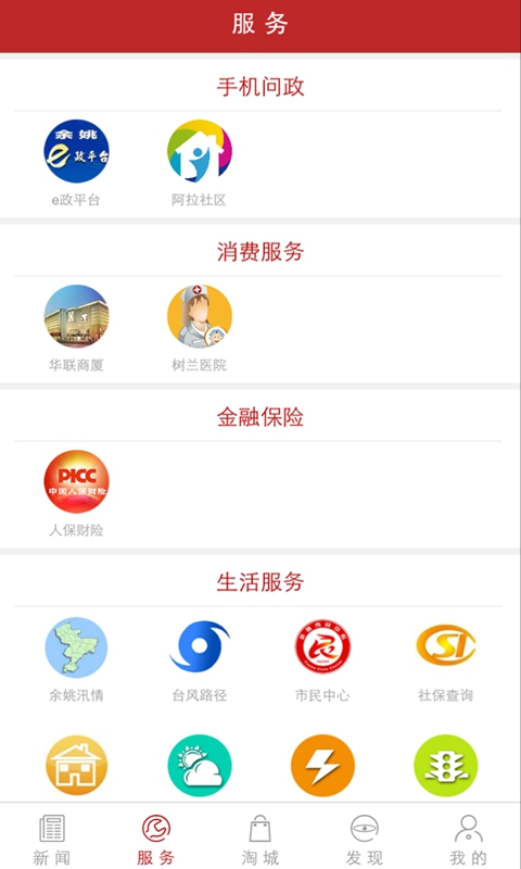 姚界截图2