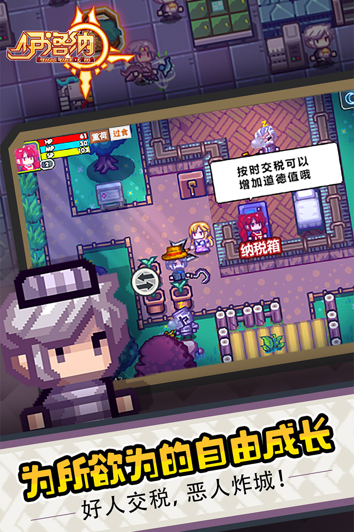 伊洛納截圖預覽