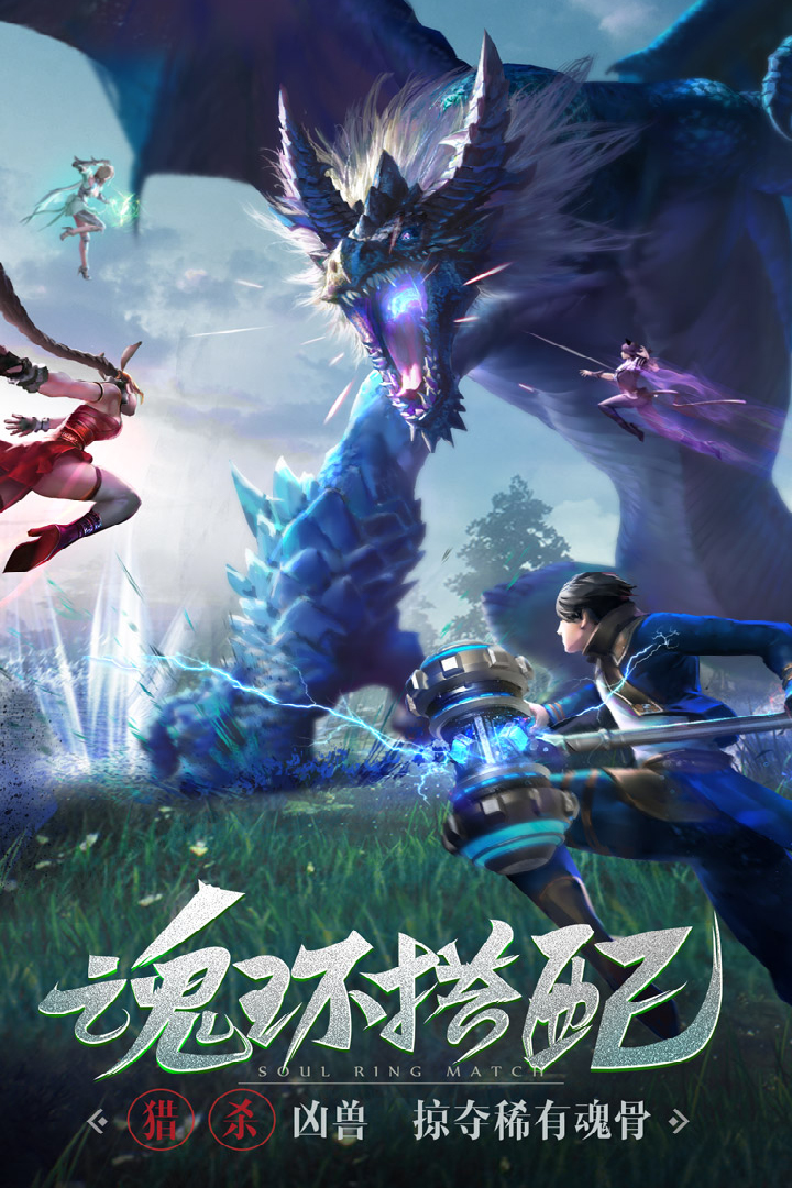 斗羅大陸截圖預(yù)覽