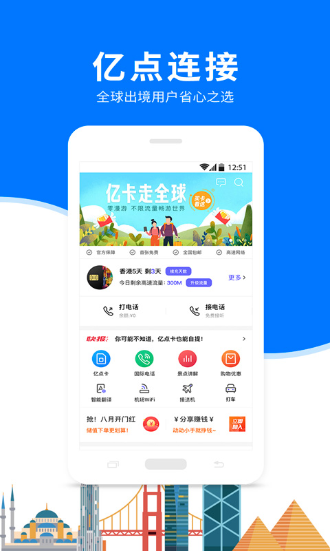 亿点连接万能密码钥匙v5.9.7截图1