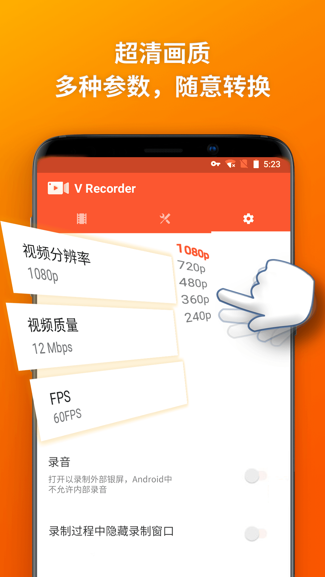 乐秀录屏大师v3.3.0截图4