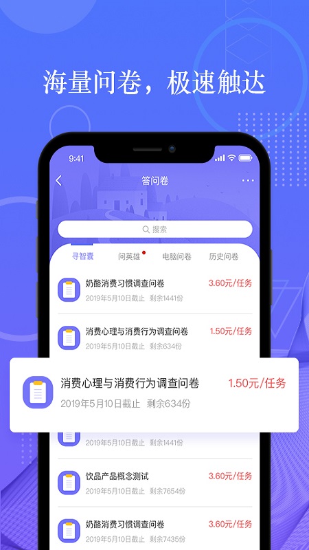 拼任务v4.0.2截图1