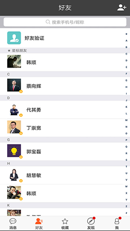 乐语vlyyg_8.8.8截图1