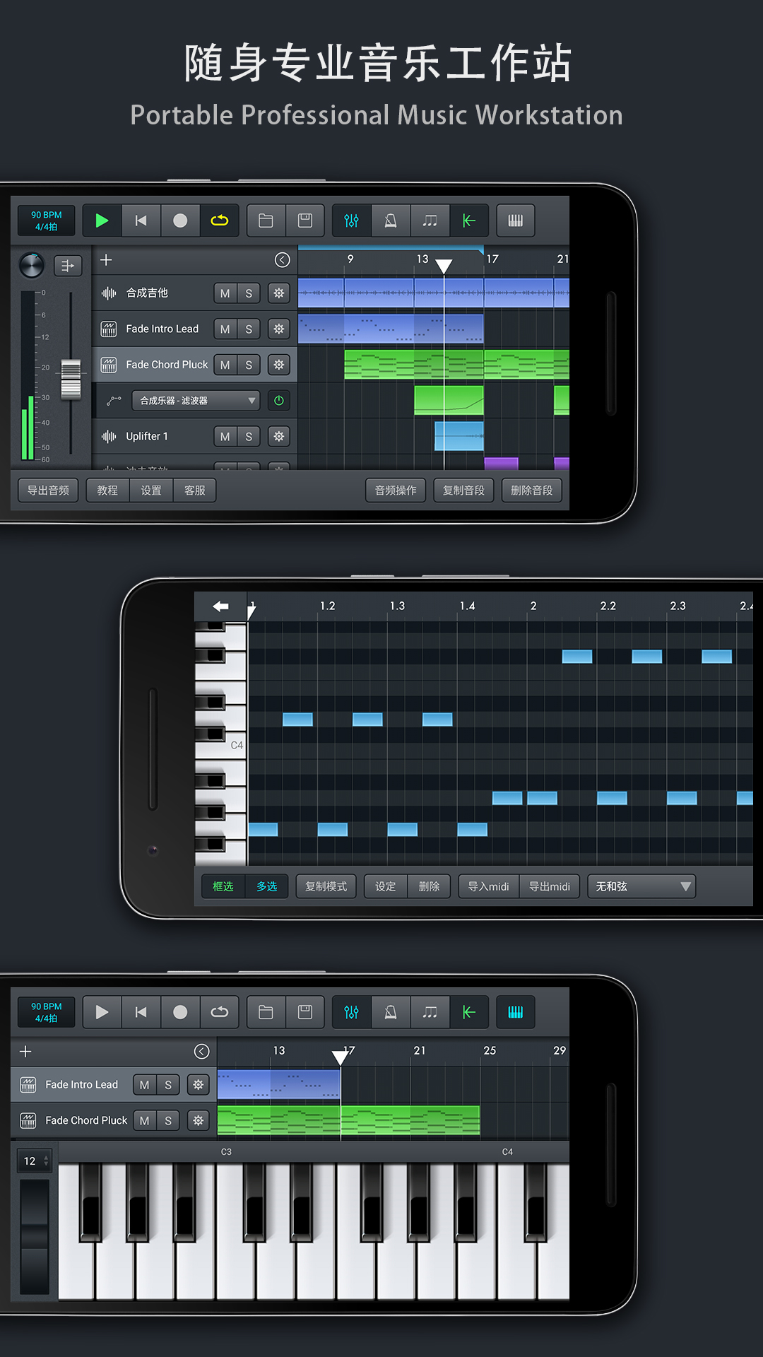 音乐制作工坊v1.0.1截图1