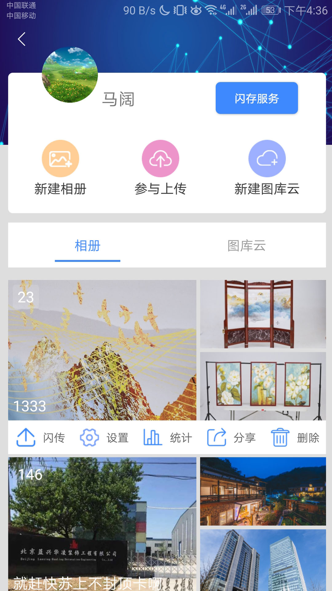 烁果云摄影截图1