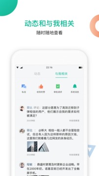 知識星球截圖