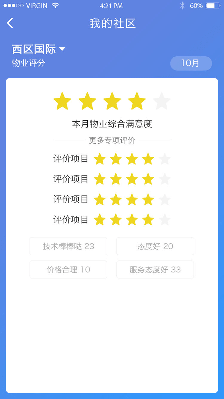 幸福鼎晟截图3