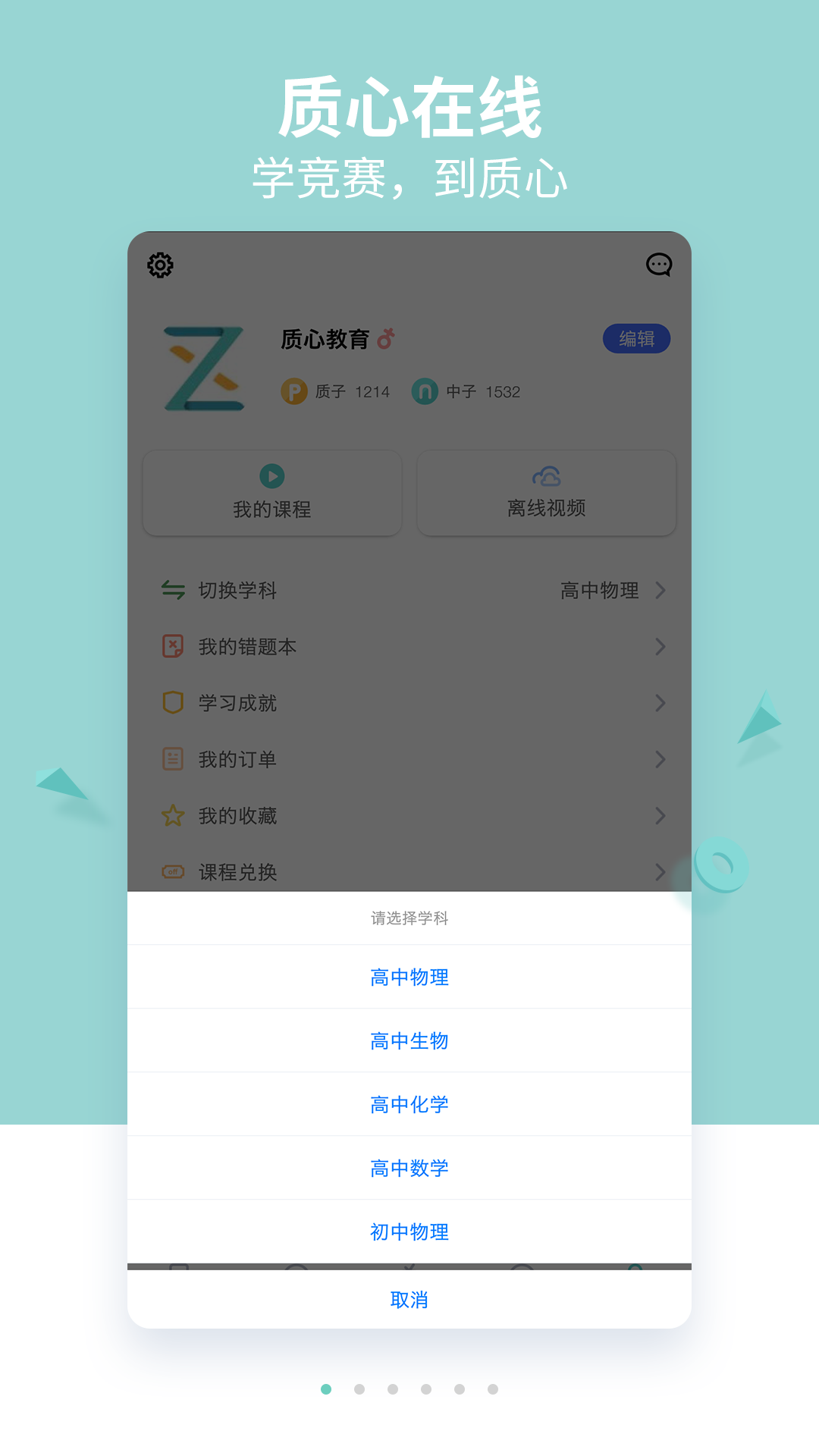 質(zhì)心在線截圖預(yù)覽