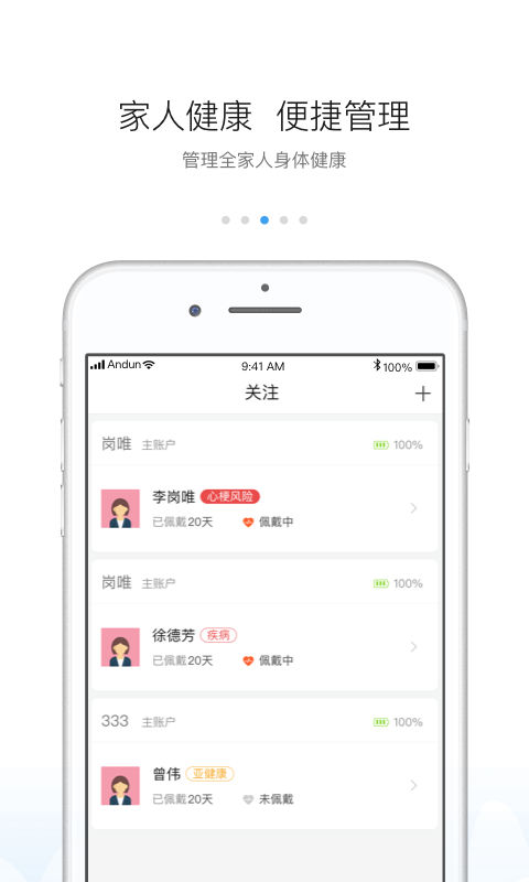 安顿v6.1.9截图3