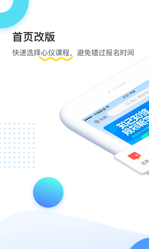 乐学培优v2.2.1截图1