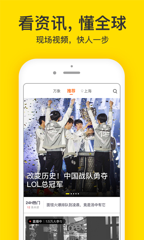 梨視頻截圖預(yù)覽