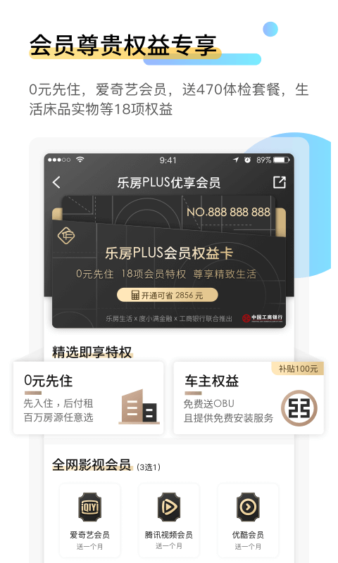 乐房生活截图2