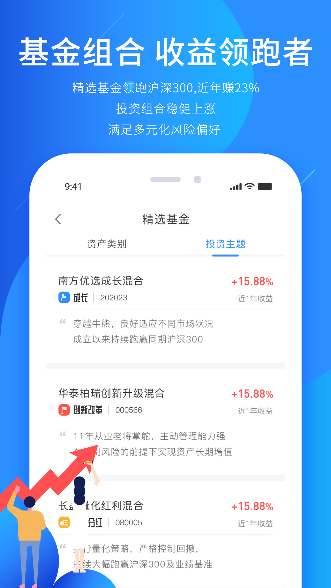 奕丰v3.0.1截图2