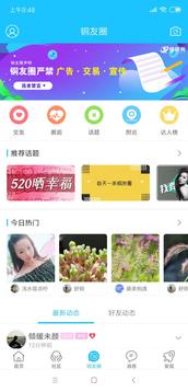 銅陵論壇截圖