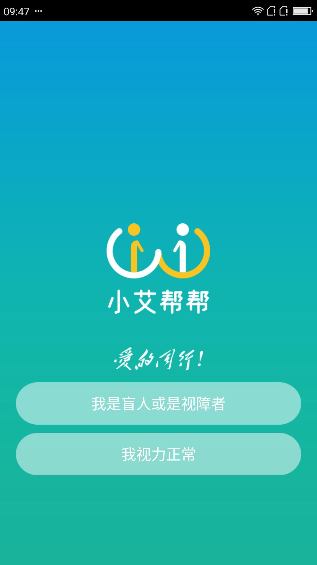 小艾帮帮v1.0.190218截图2