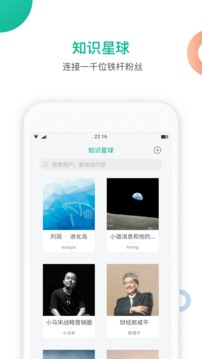 知識星球截圖