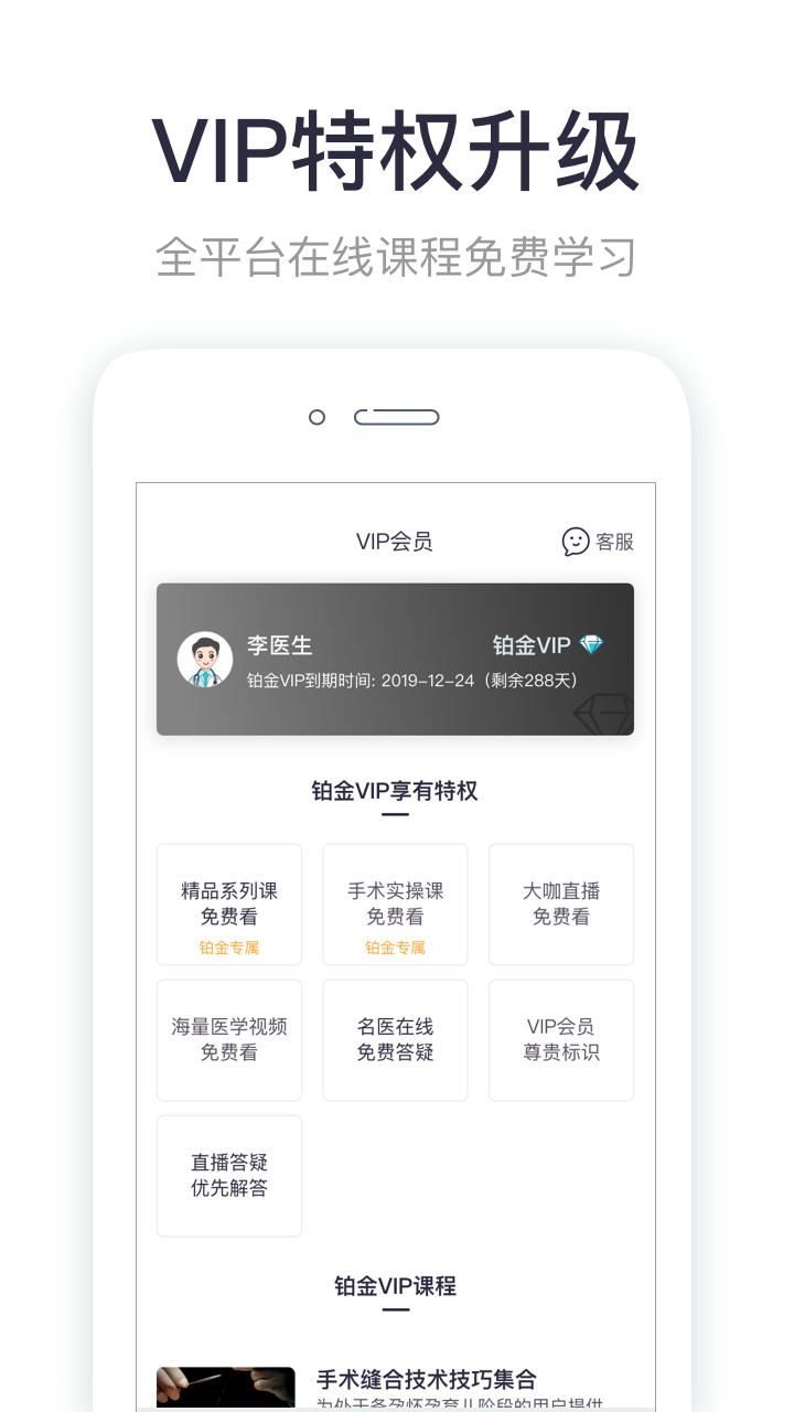 呗呗医生v5.3.0截图3