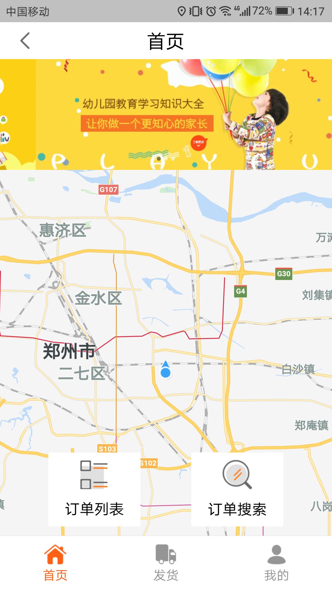 跨城当天到截图3