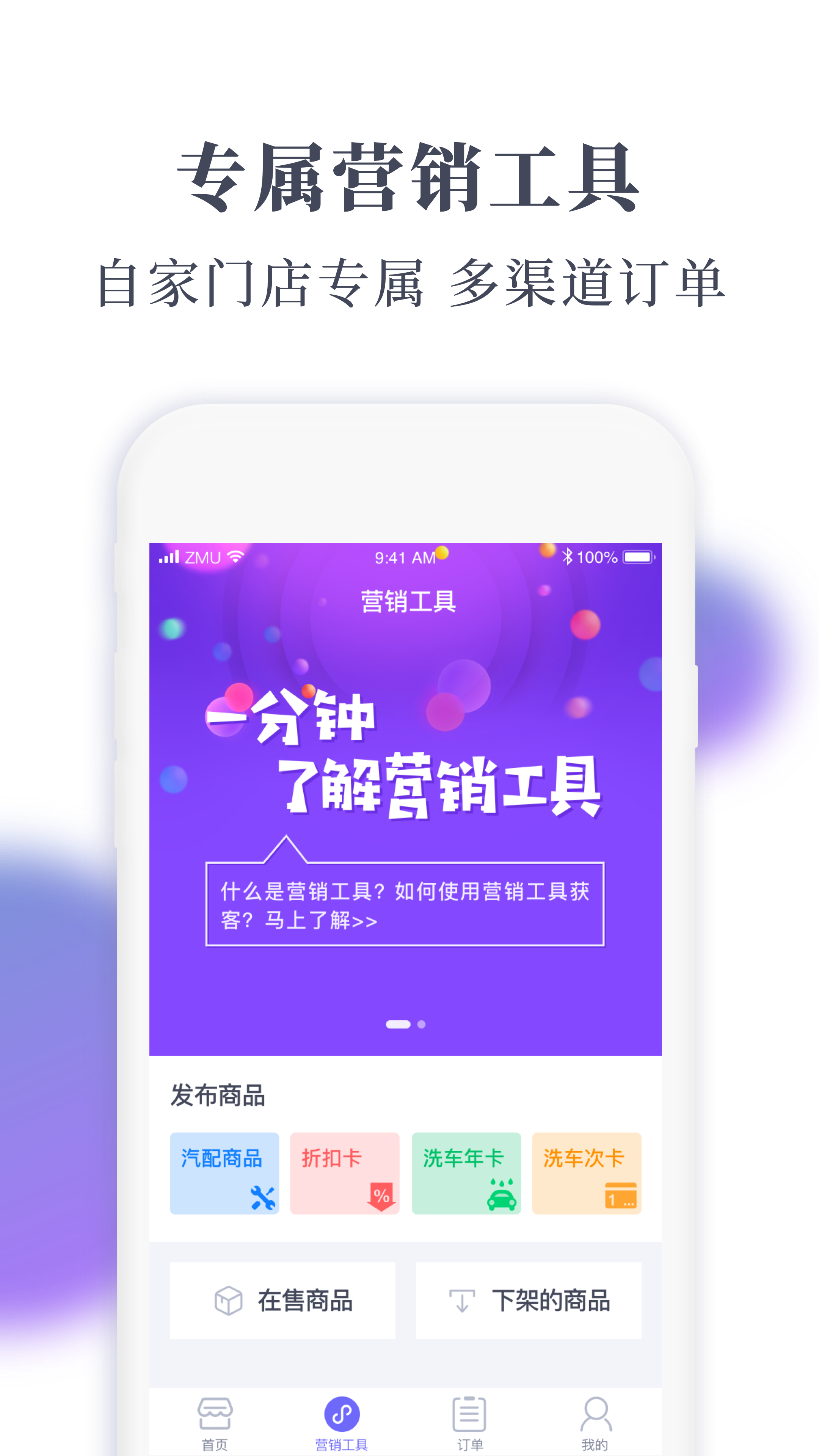 早目商户截图3