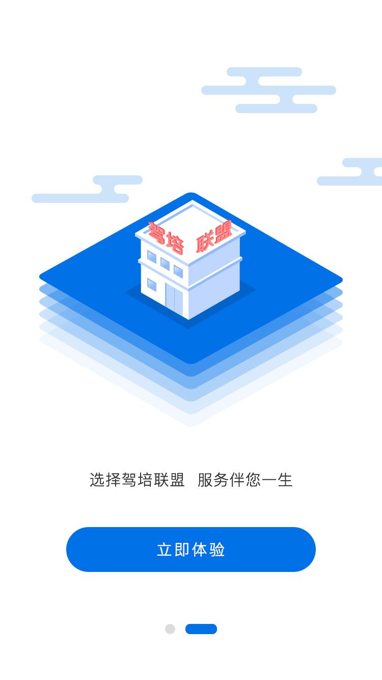 学车大师教练版截图3