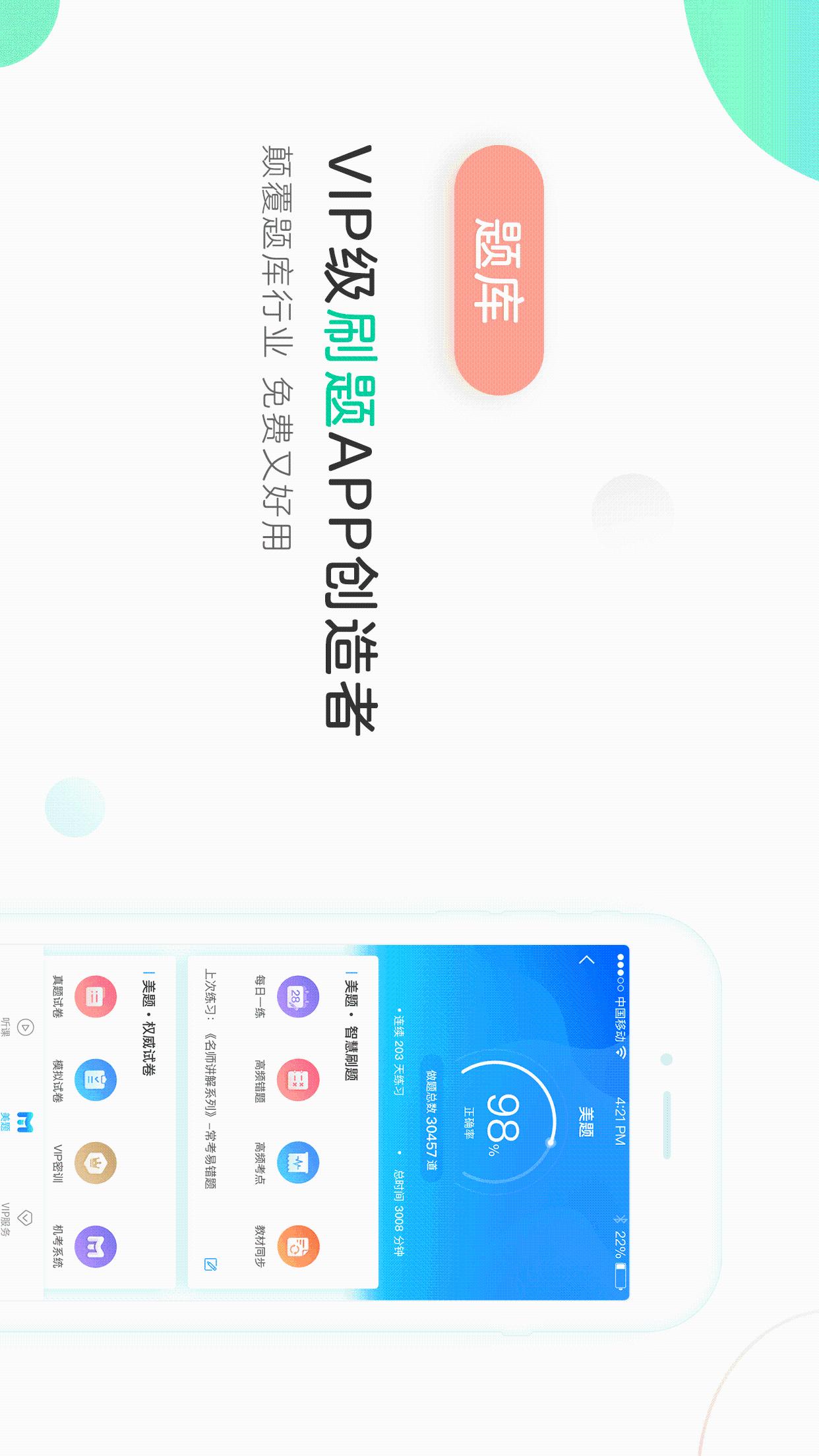 美好明天v3.5.7截图4