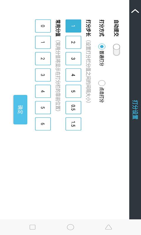 爱多分教师端v1.0.1063截图3