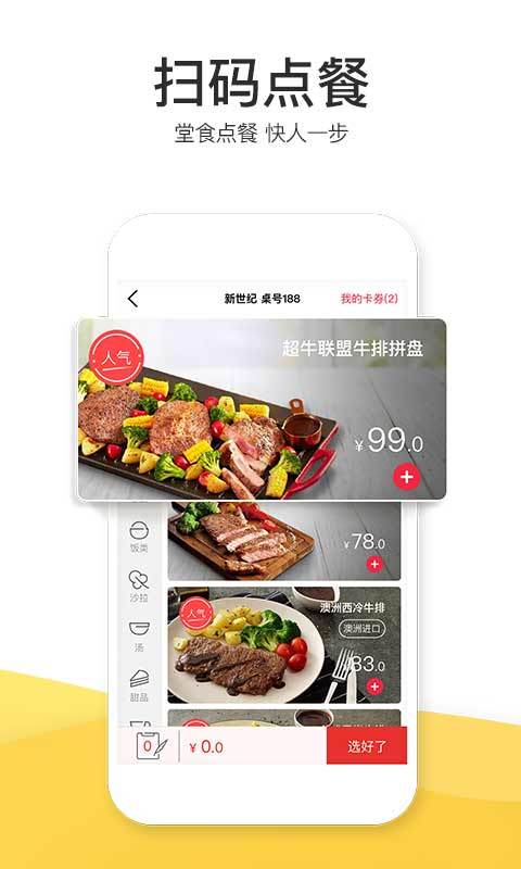 必勝客截圖預(yù)覽