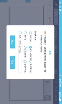 愛(ài)多分教師端截圖