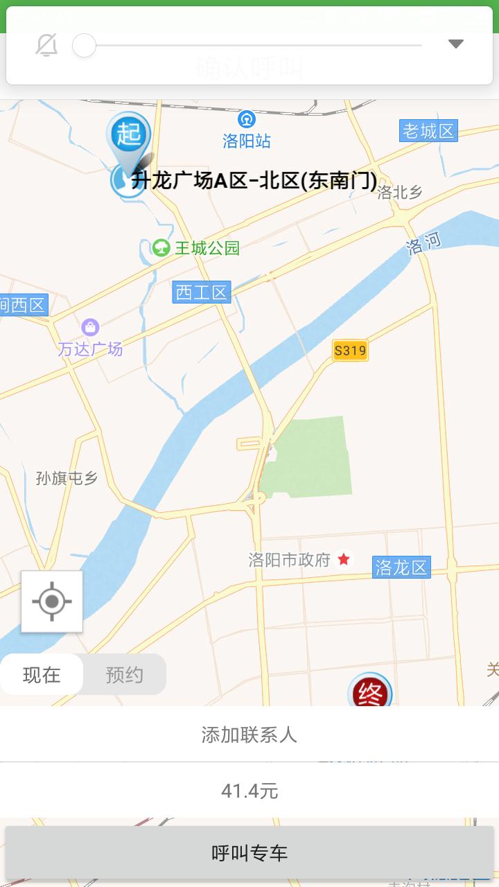 一道约车截图3