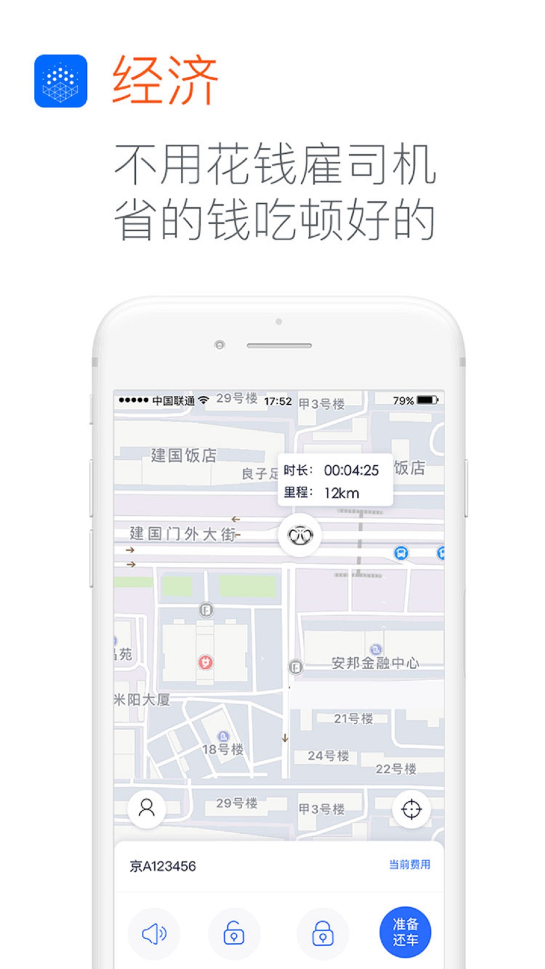 应用截图5预览